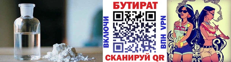 Бутират оксибутират  наркошоп  Сасово 