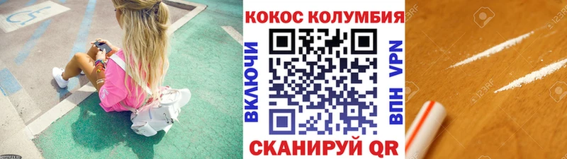 darknet состав  Сасово  COCAIN Columbia 