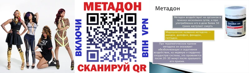 Метадон methadone  закладки  Сасово 